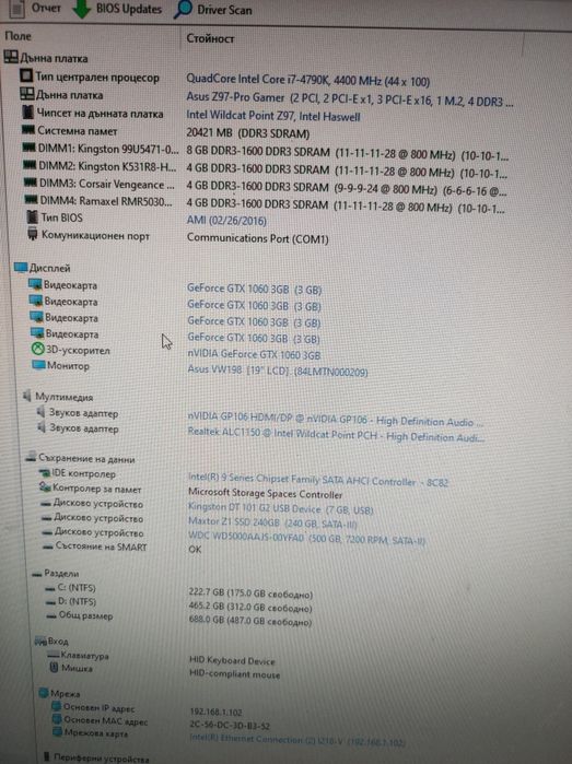 Продавам гейминг компютър