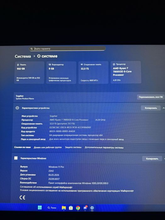 Игровой комьютер