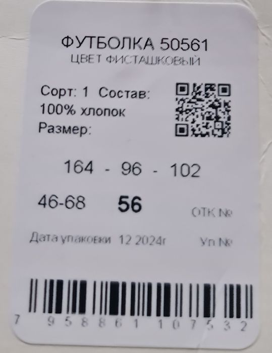 Футболка женская