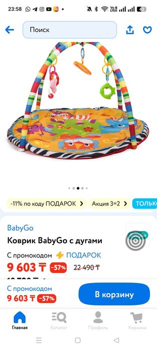 Продам коврик для малышей