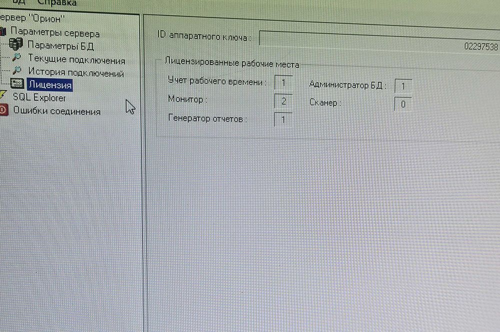 Продам ключи  Болид Орион про v127