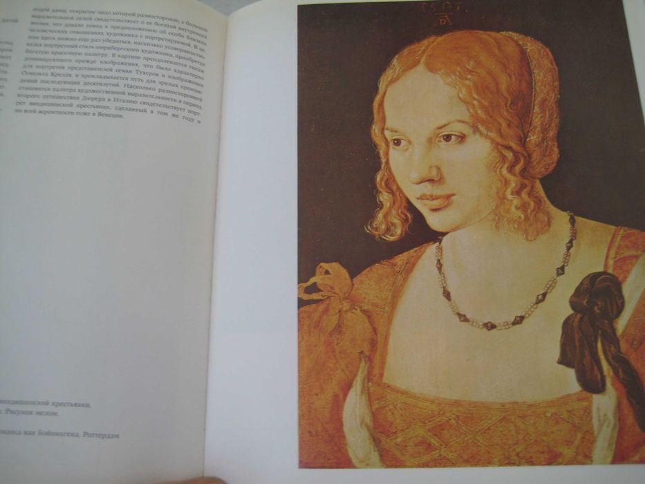 Альбрехт Дюрер картины