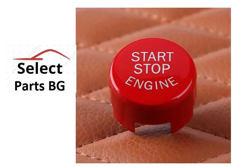 Старт стоп start stop бутон, палене BMW БМВ F20 F30