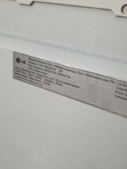 Микроволновка LG