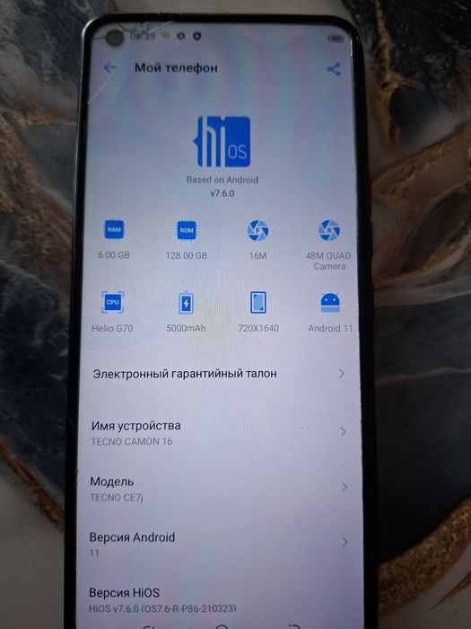 Смартфон телефон