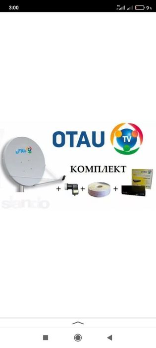 Ремонт установка настройка