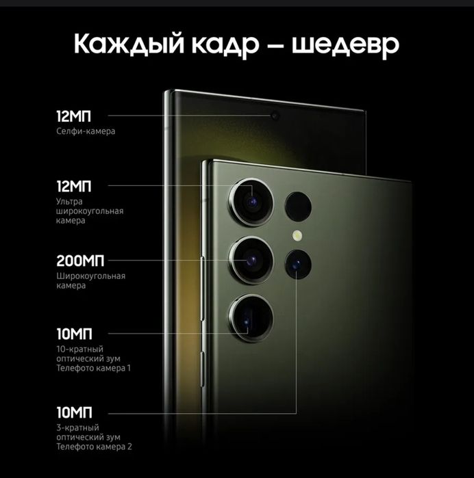 Смартфон Samsung Galaxy S23 Ultra 12/256