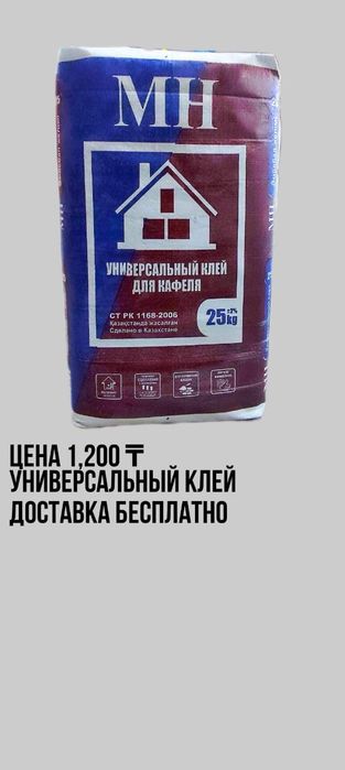 Сухие стройтельный смесь