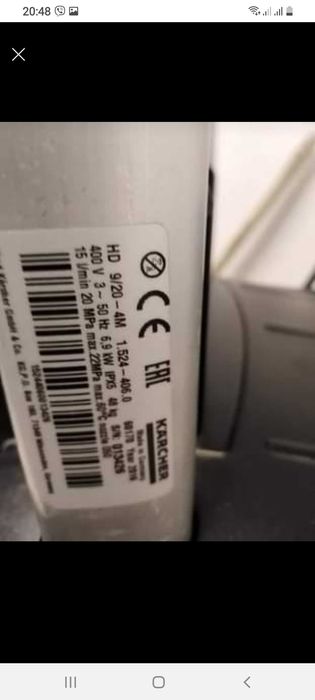 Водоструйна машина KARCHER HD 9/20 4M Plus