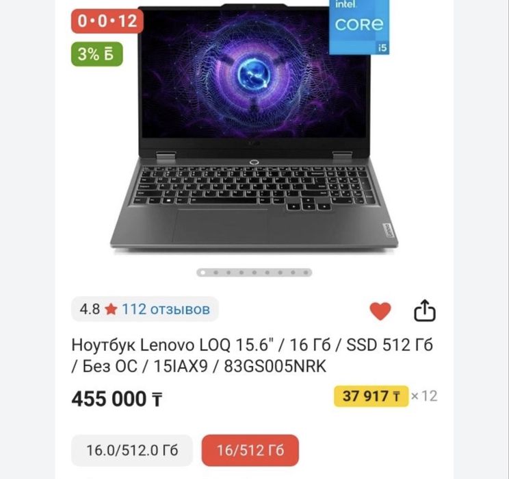 Игровой ноубук леново