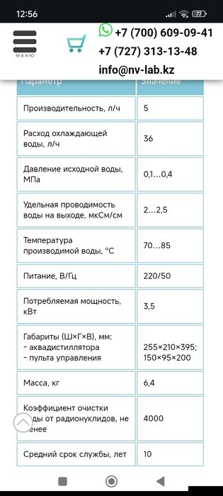 Аквадистиллятор медицинский АЭ-5