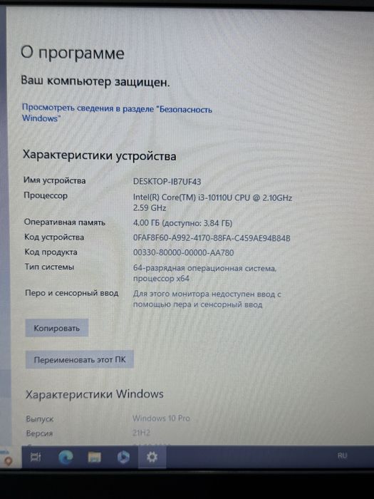 Ноутбук Lenovo