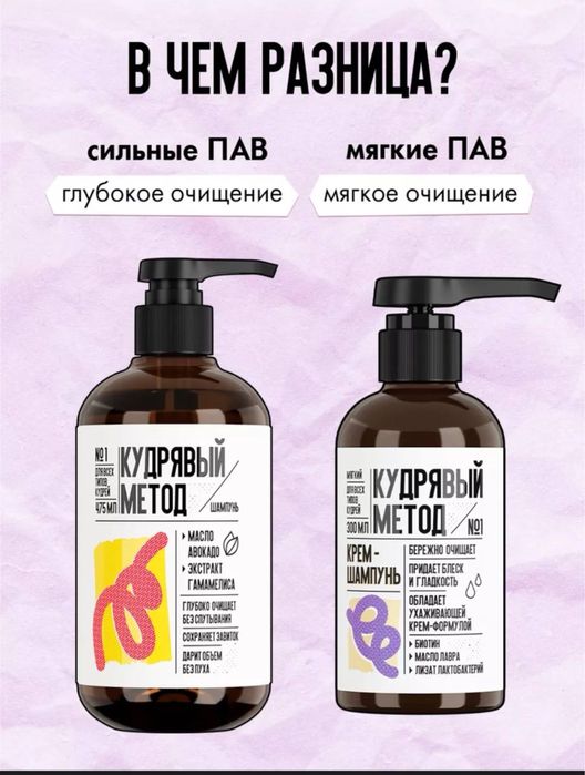 кудрявый Метод для волос N1