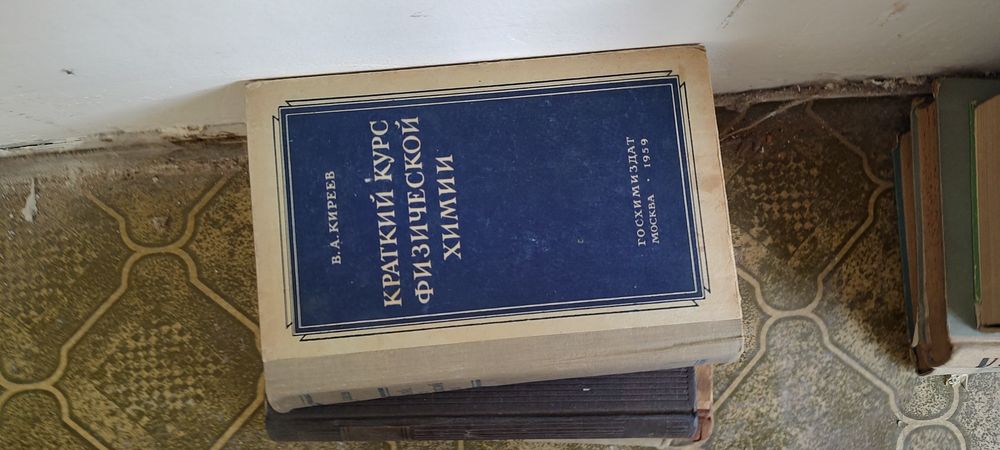 Техническа литература от 1960