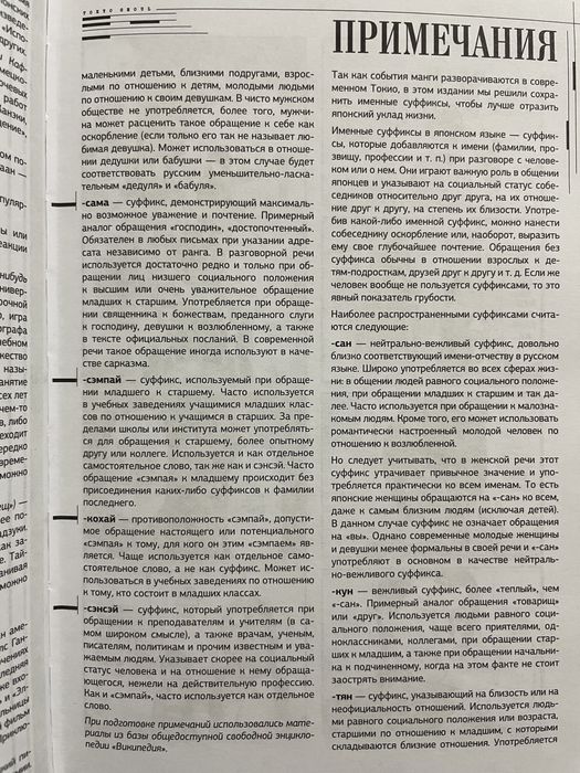 Манга «Токийский Гуль» 1 том