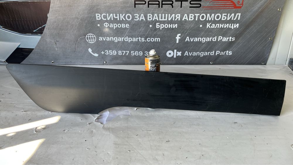 2 броя праг на задна дясна врата Ford Transit Connect 2019-2023