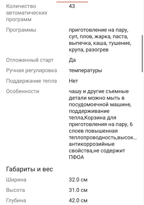 Мультиварка Tefal