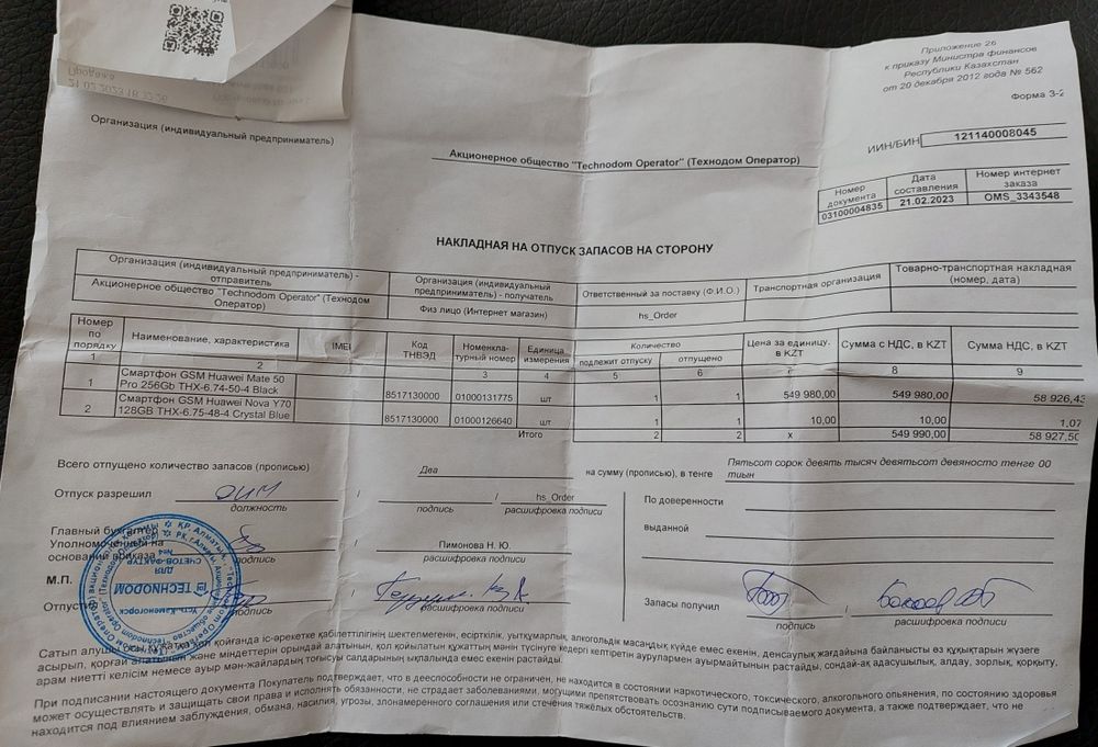 НUAWEI Mate 50 pro, 256 гб