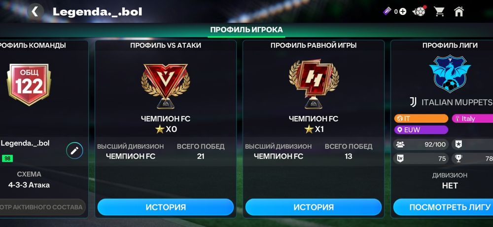 Fc mobile Аккаунт продается!