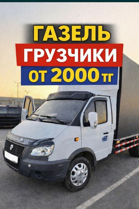 Вывоз стройтелный и любой мусор в Рудном быстро и качественно
