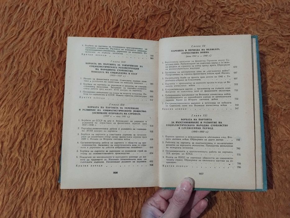 История на Комунистическата партия на Съветския съюз - 1959 г.