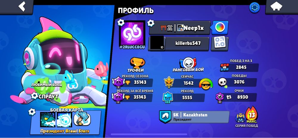 Бравл старс акаунт