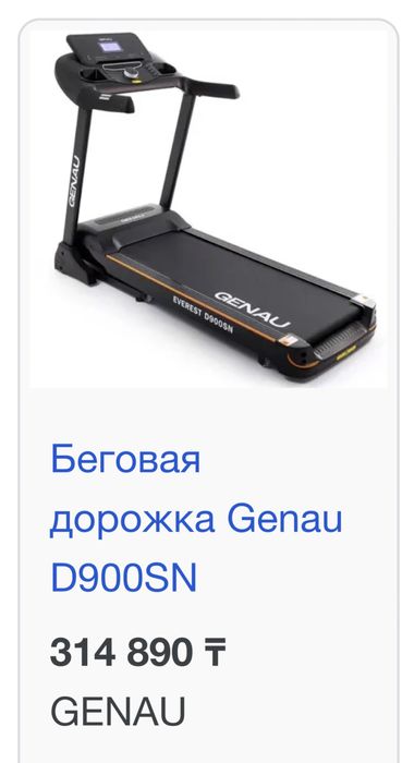 Беговая дорожка GENAU