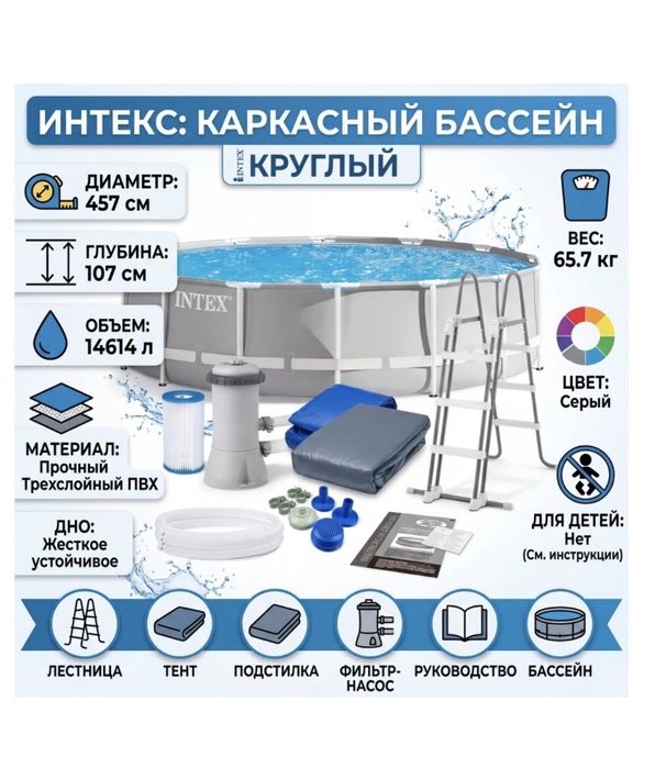 Продам бассейн в комплекте все есть
