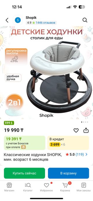 Продам детские ходунки