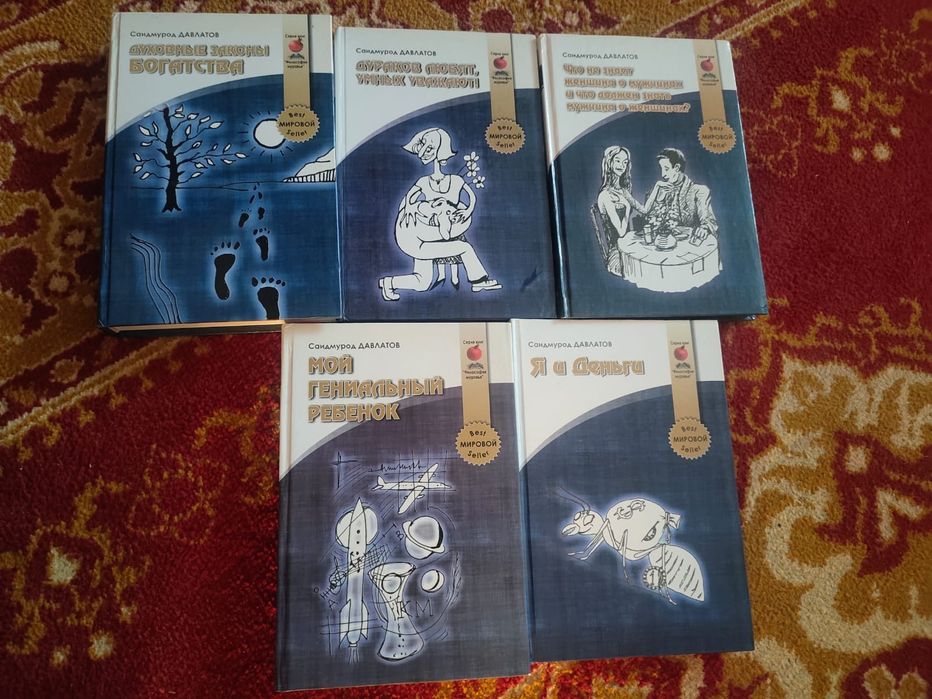 Книги Саидмурод Давлатова