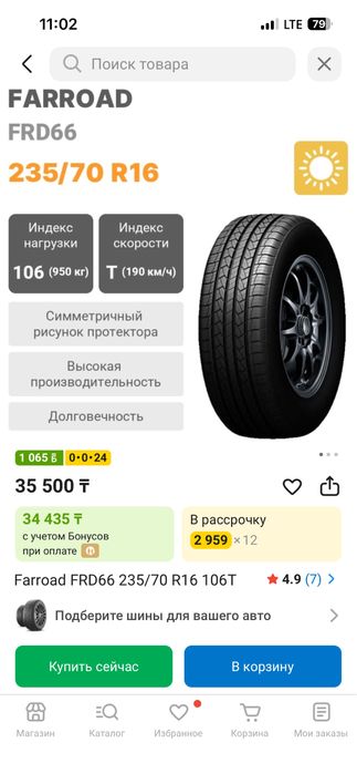 Продам летние шины!