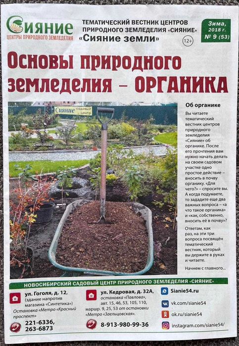 журналы для огородника