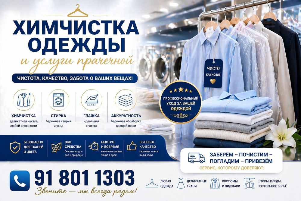 Стирка ковров! Качество и красота!     10000 сум за кв/м.