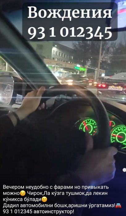 Инструктор по вождению Автоинструктор  вождения  езда стажировка