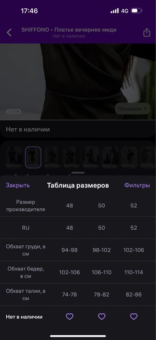 Продам платье вечернее