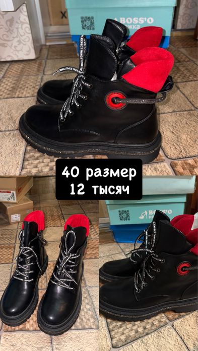 Обувь денская осень