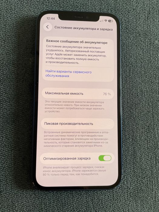 Пподам iPhone 12. 128