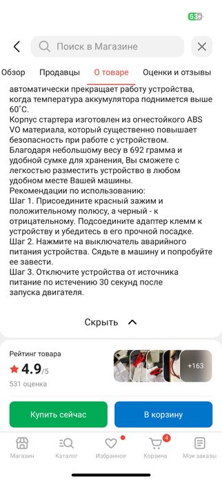 Бустер , повер банк на 18000