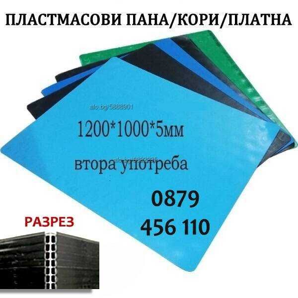 Магнезиеви плоскости 6-10мм- Водоустойчеви и Негорими..