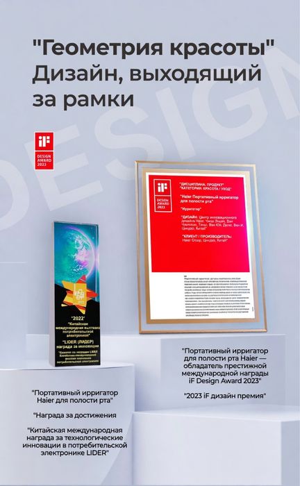 Haier иригатор/ирригатор оригинал