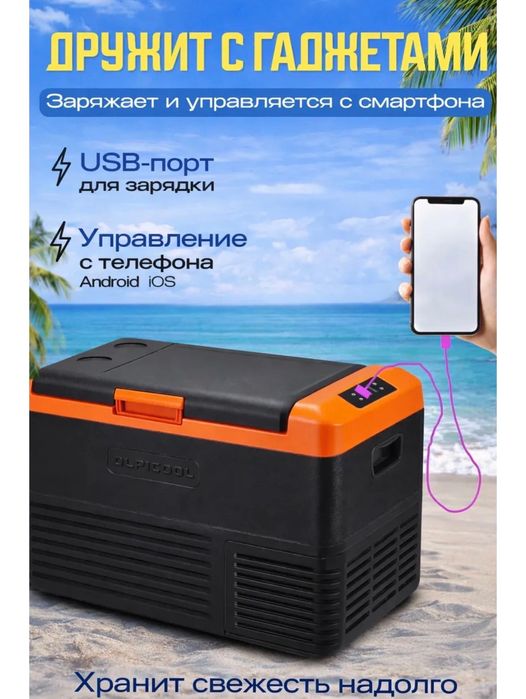 Автомобильный холодильник CL-40