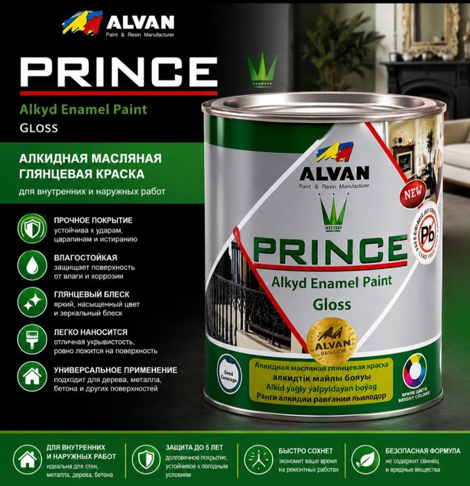 Alvan prince краска масляная