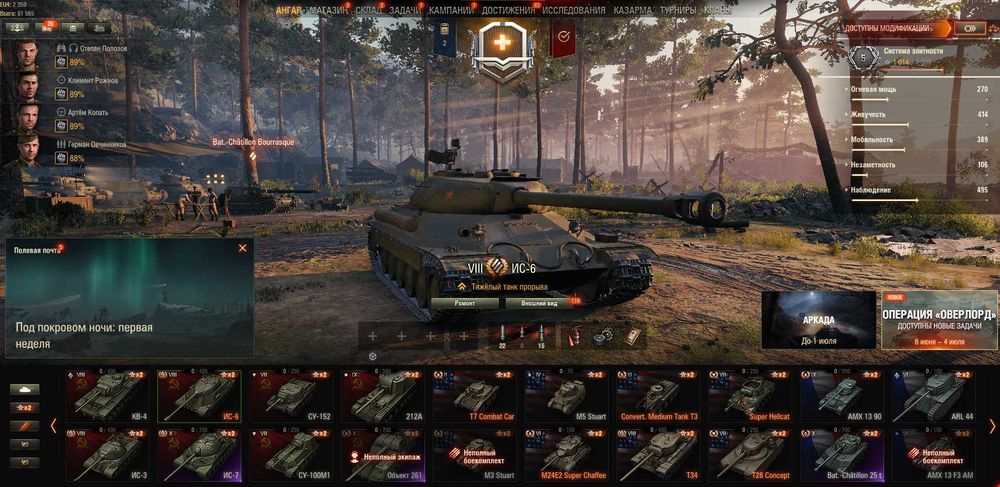 аккаунт WorldofTanks