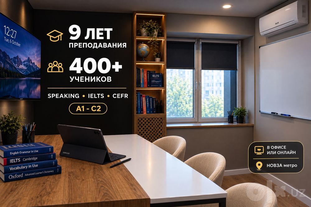 Преподаватель английского | SPEAKING • IELTS • CEFR | A1–C2