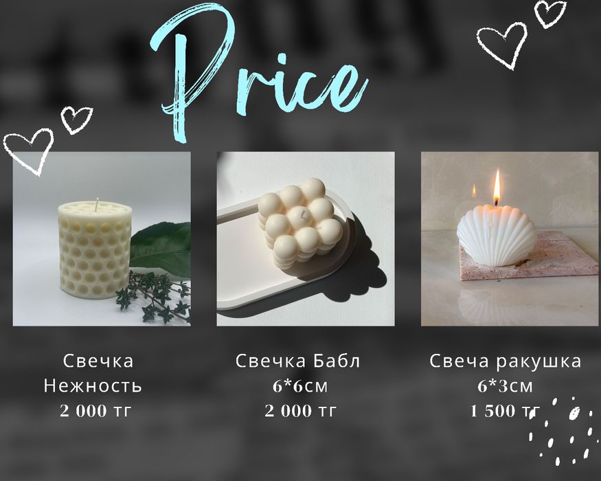 Свечки Ароматизированные