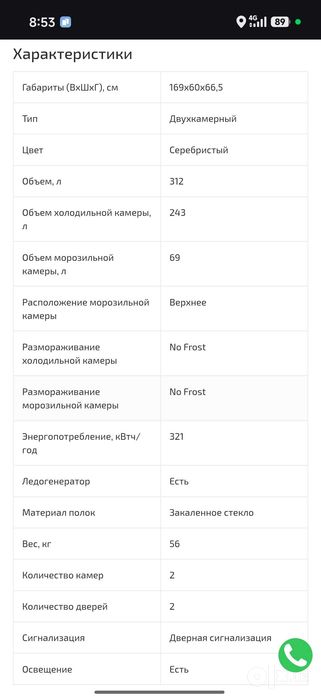 Холодильник LG s