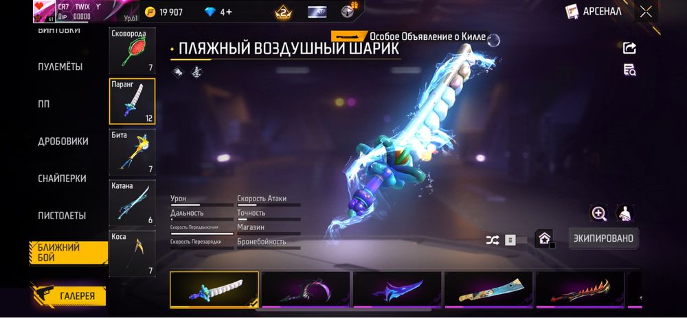 Продаю фф акаунт без обмана