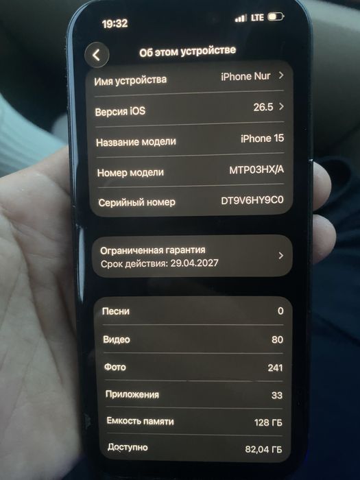 Iphone 15 память 128гб