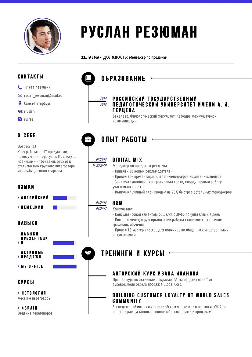 Составлю качественное резюме / Набор резюме /Резюме в формате pdf/doc -  Набор и коррекция текста Усть-Каменогорск на Olx