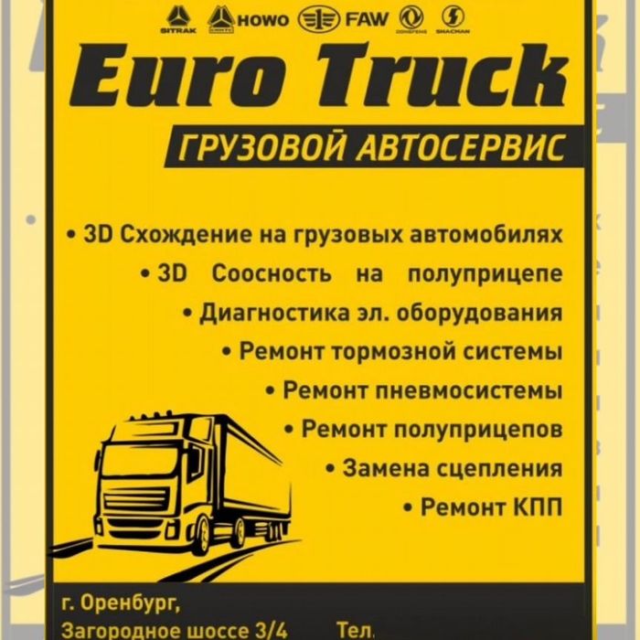 avtoelektrik + вулканизация на выезд автомастер на выезд уста вскрыти